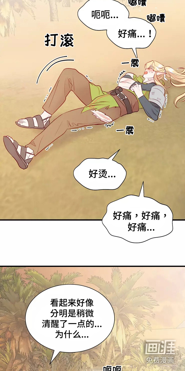 第47话6
