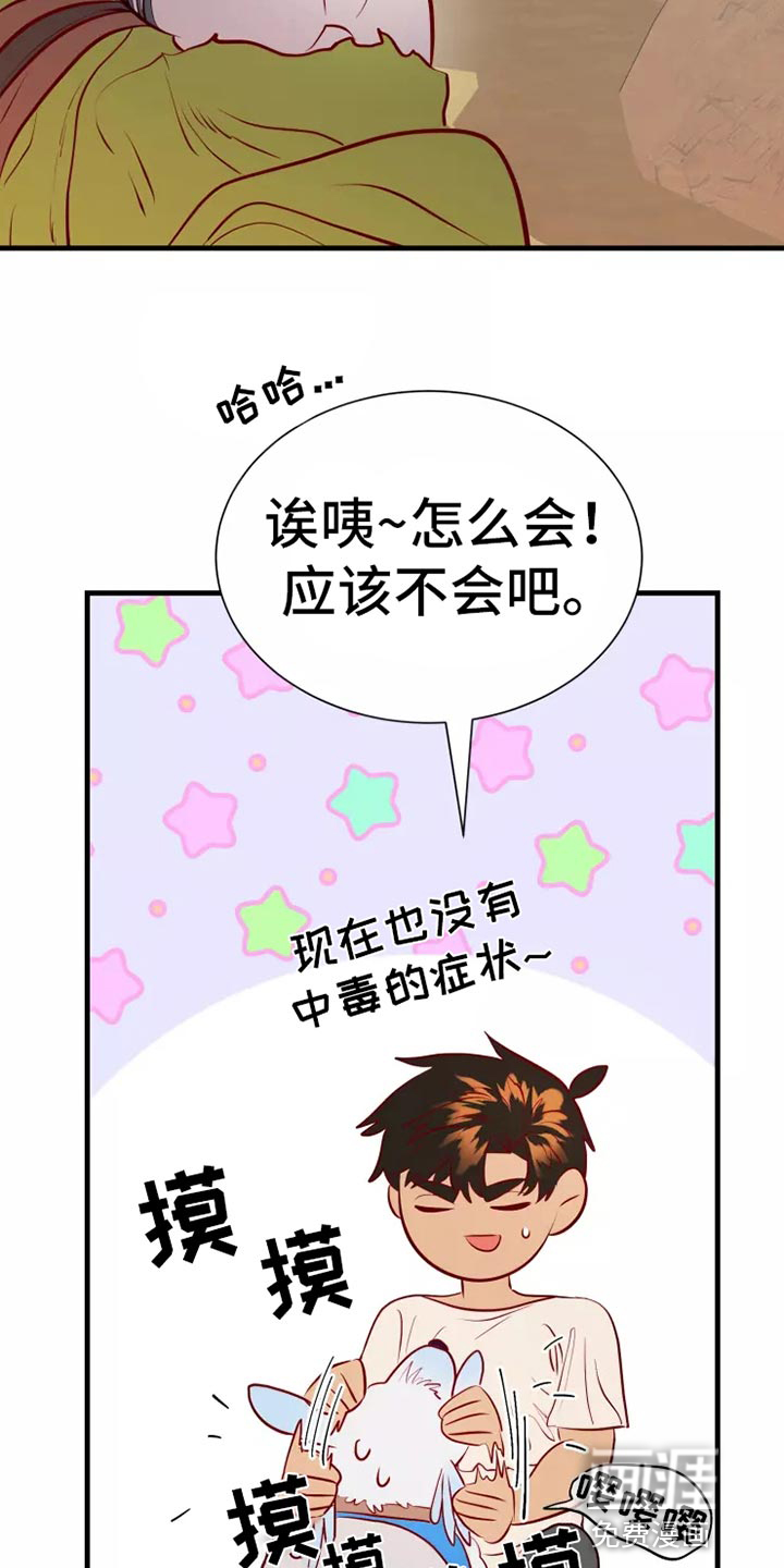 第45话12