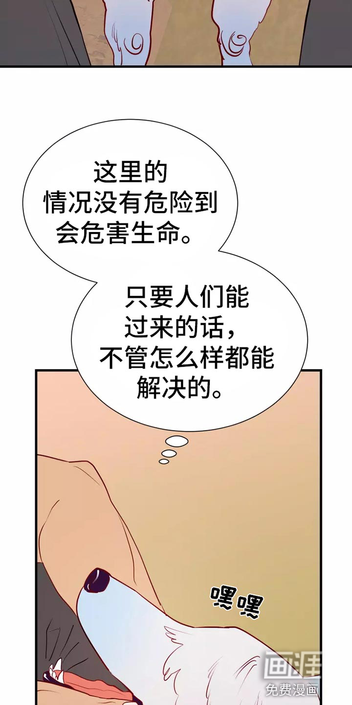 第45话3