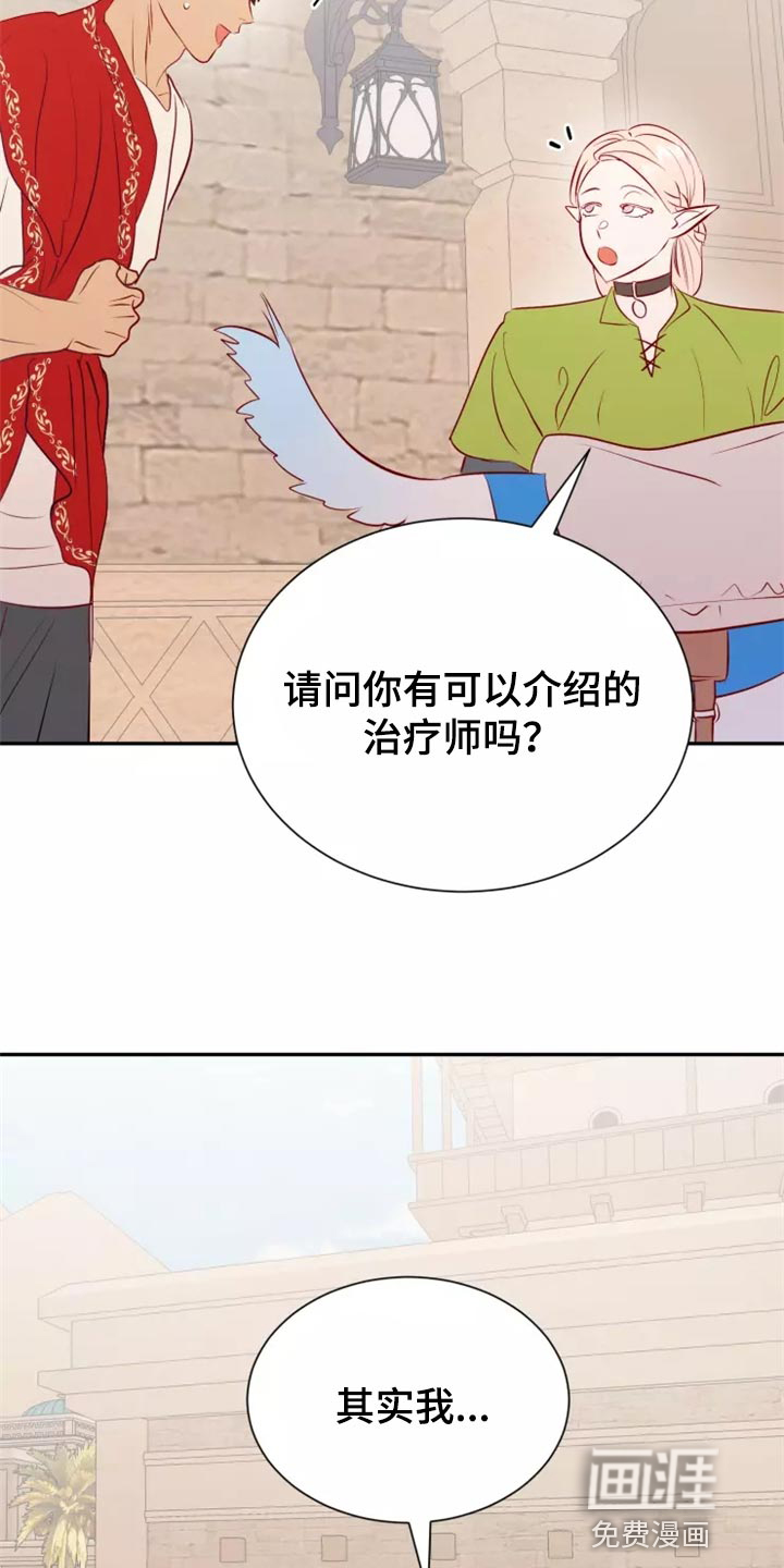 第39话8