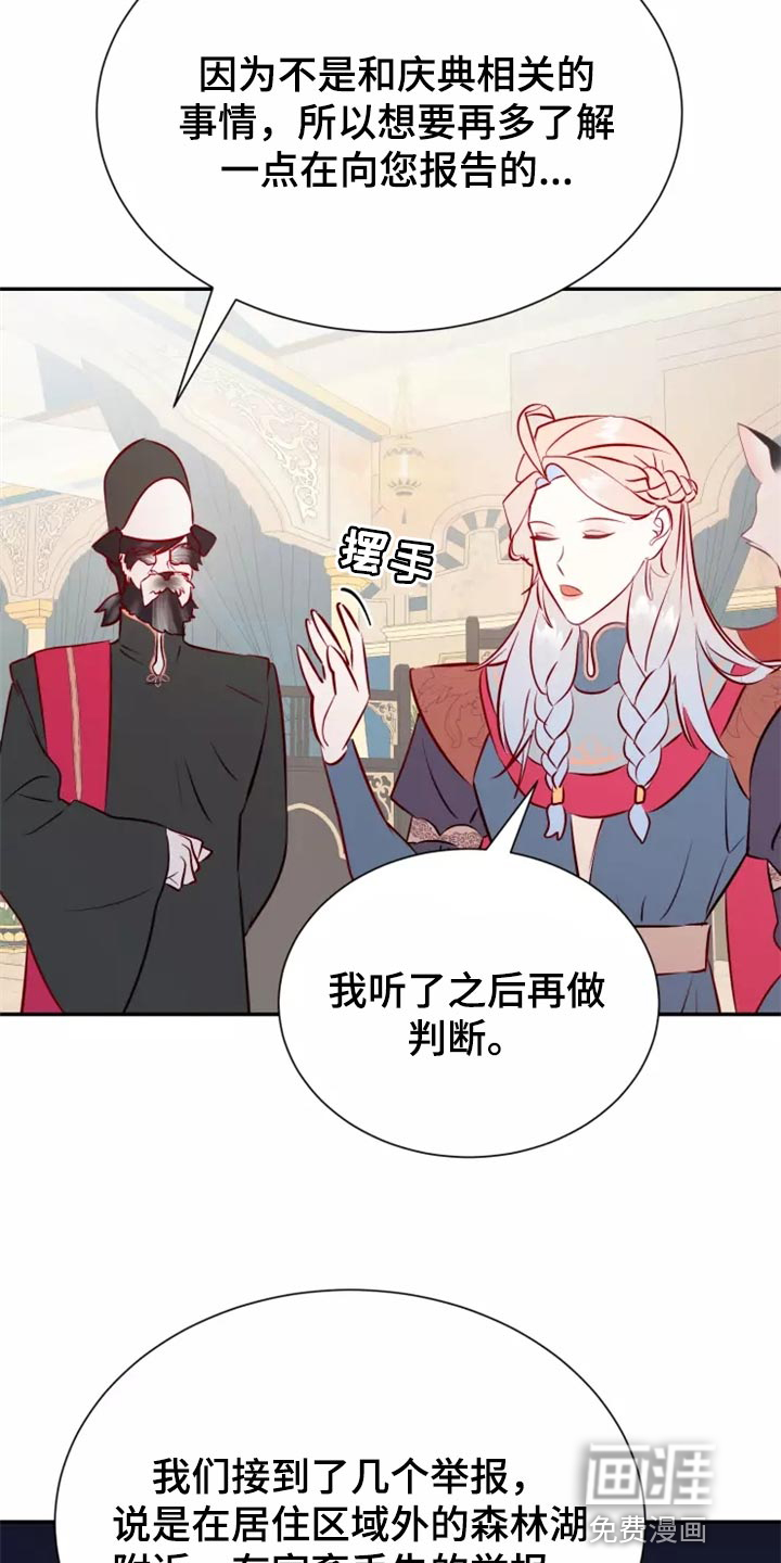第38话12