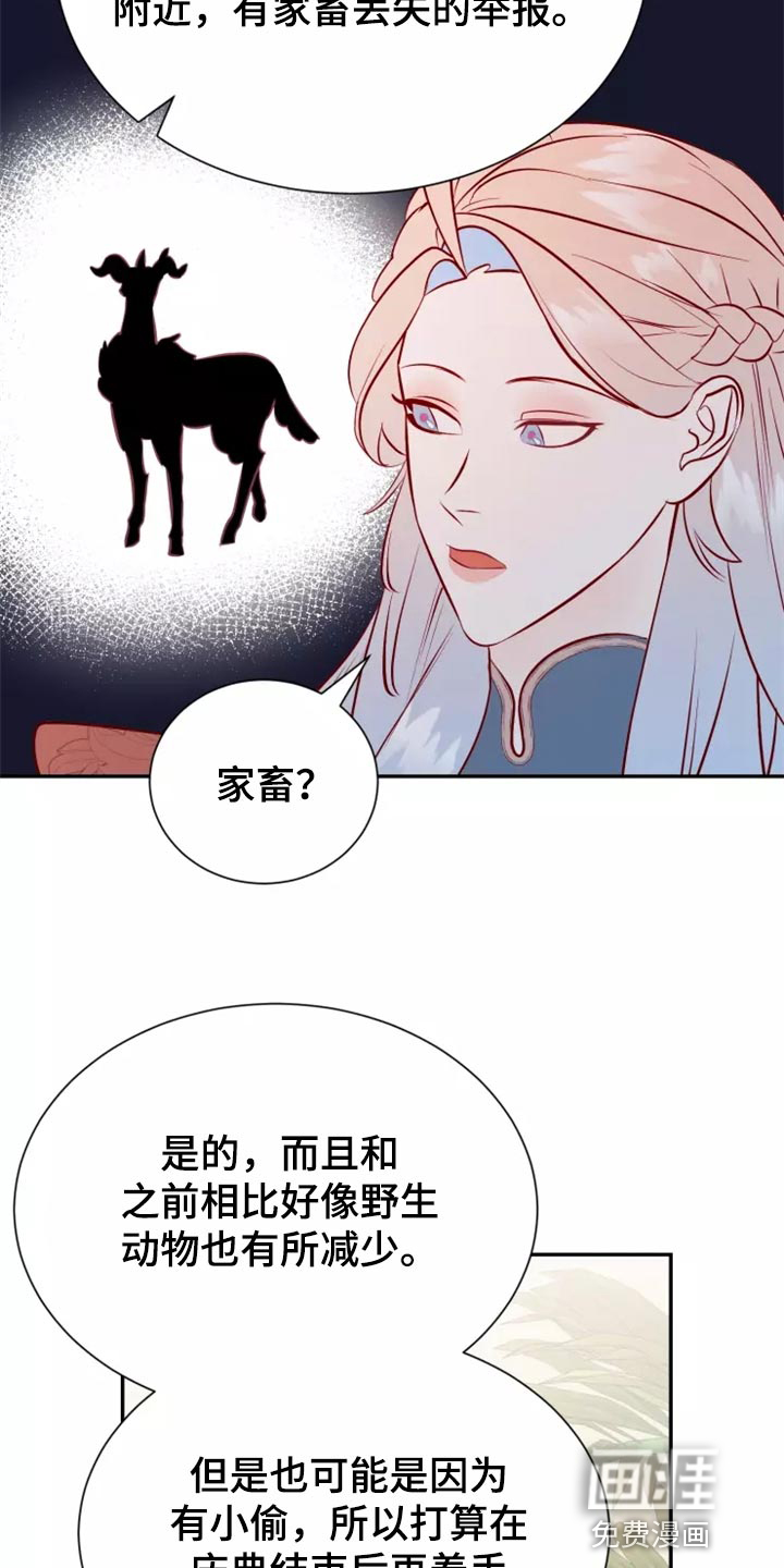 第38话13