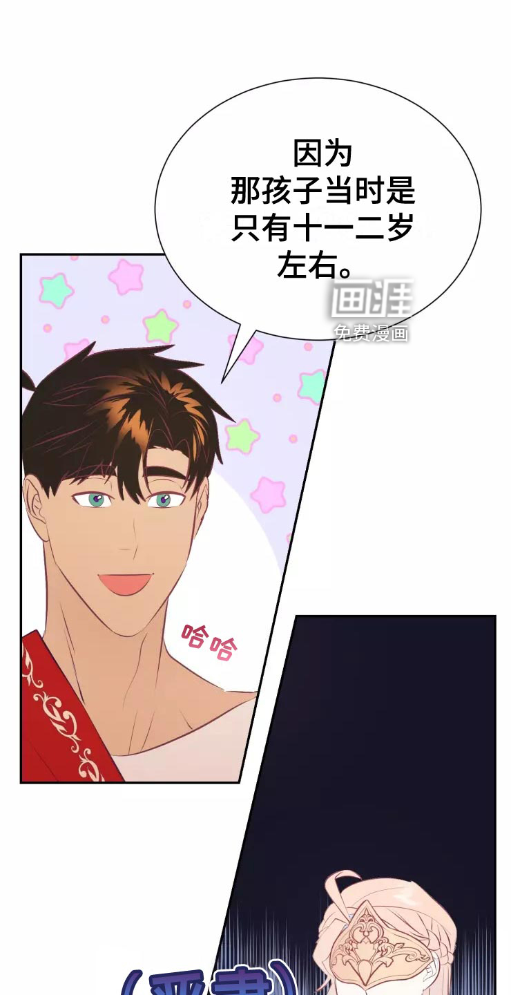 第37话16