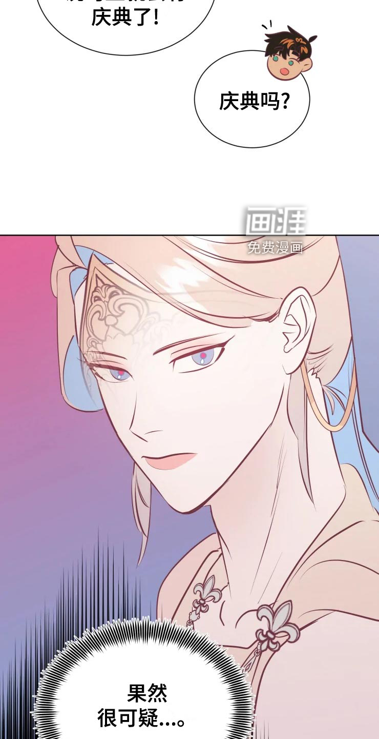 第34话23