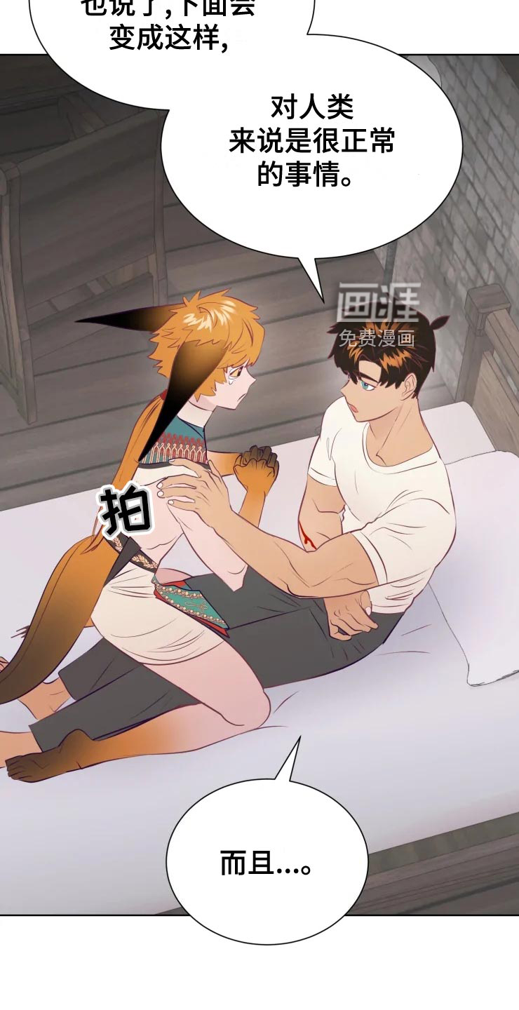 第34话6