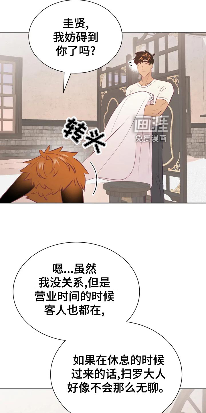 第33话3