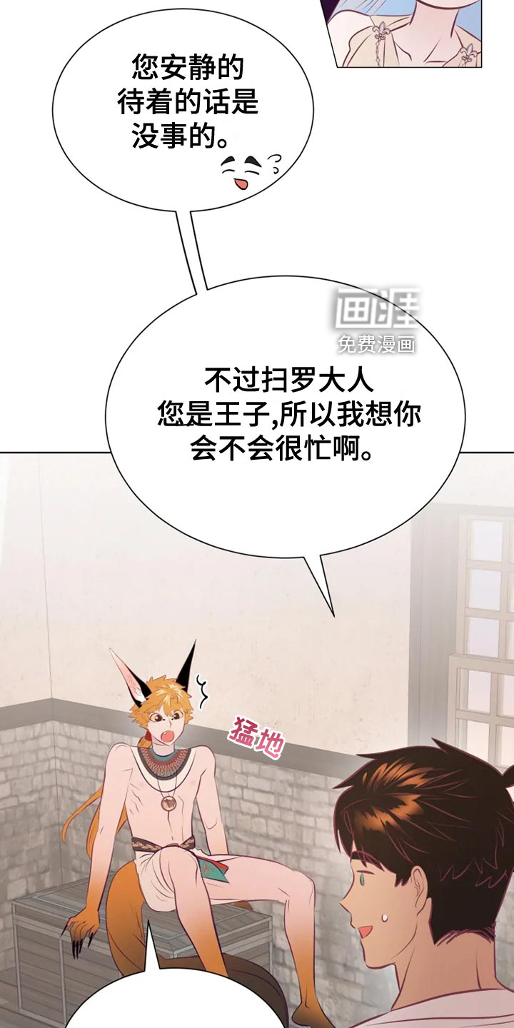 第33话6
