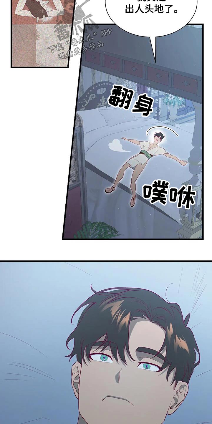 第31话2