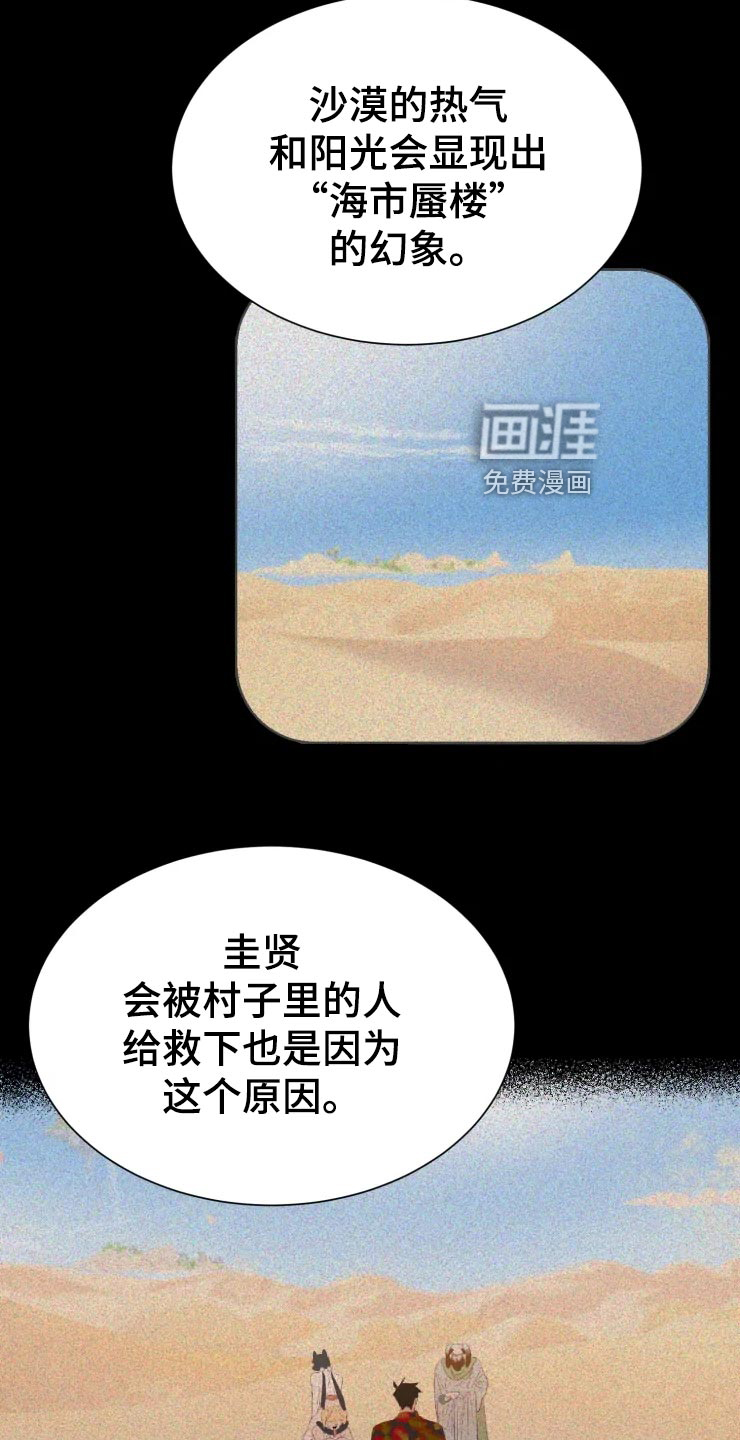 第27话21