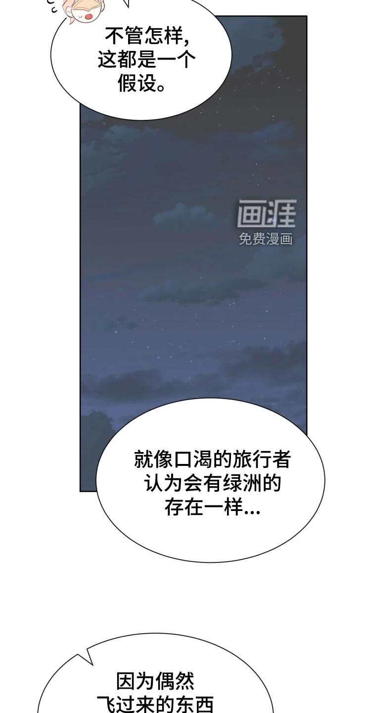 第27话23