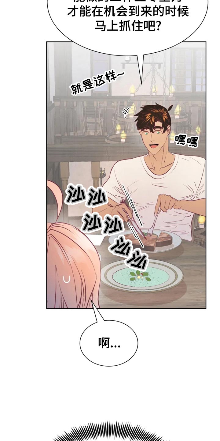 第26话11