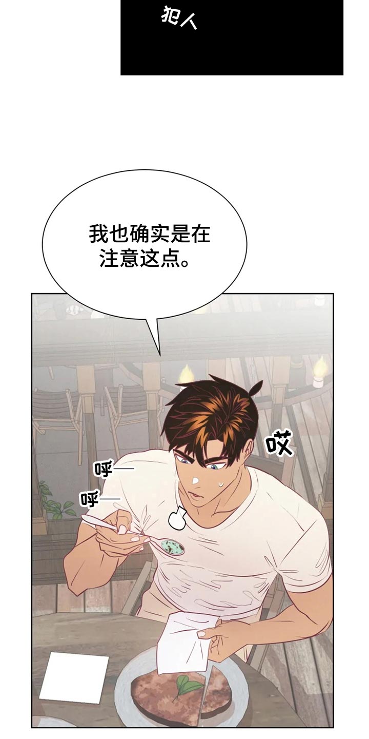 第26话14