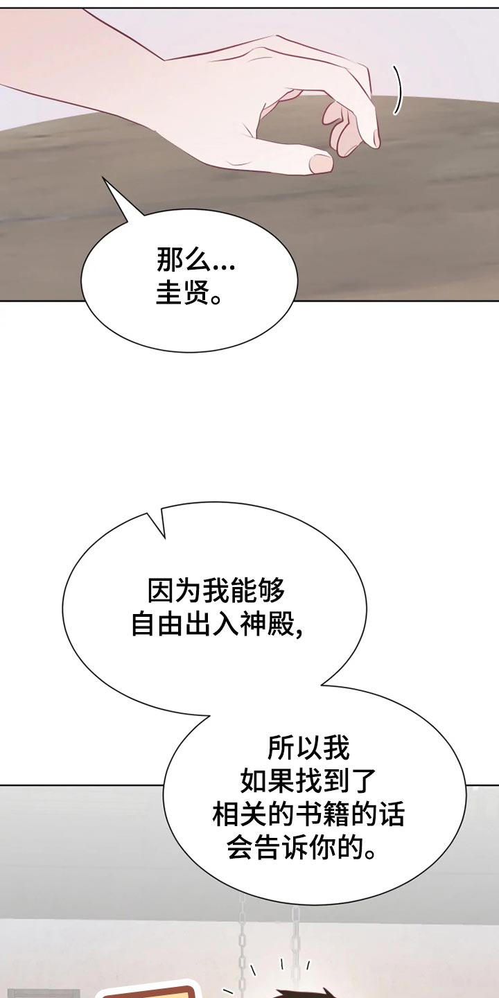 第26话16