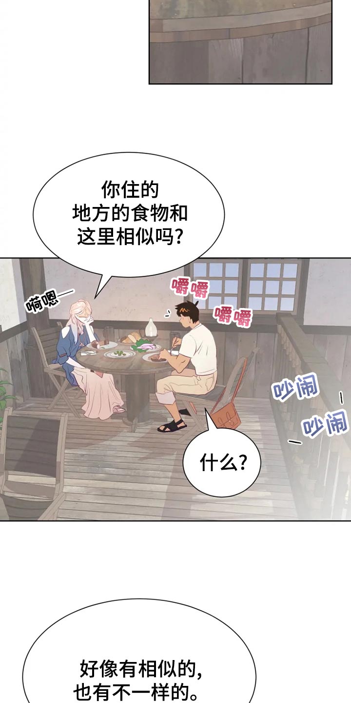 第26话5