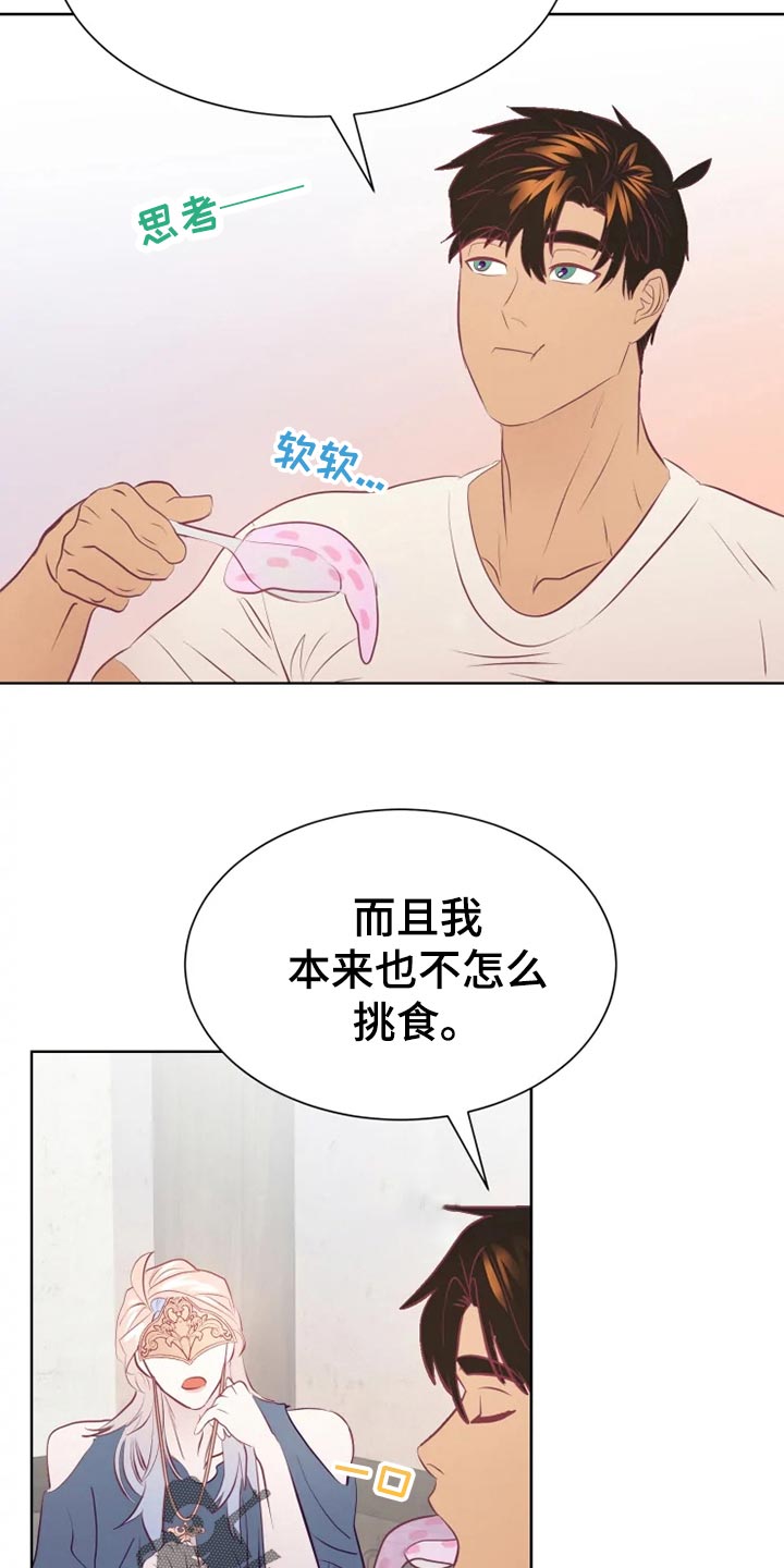 第26话6
