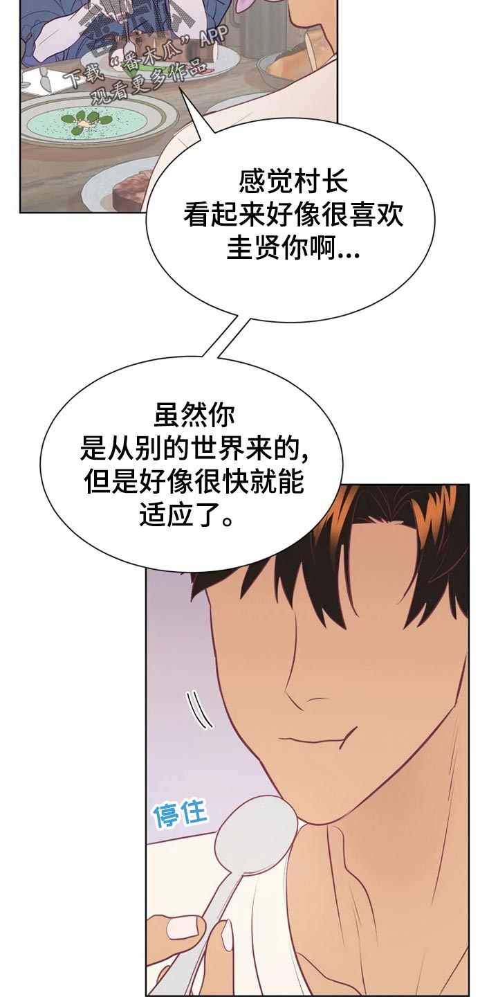 第26话7