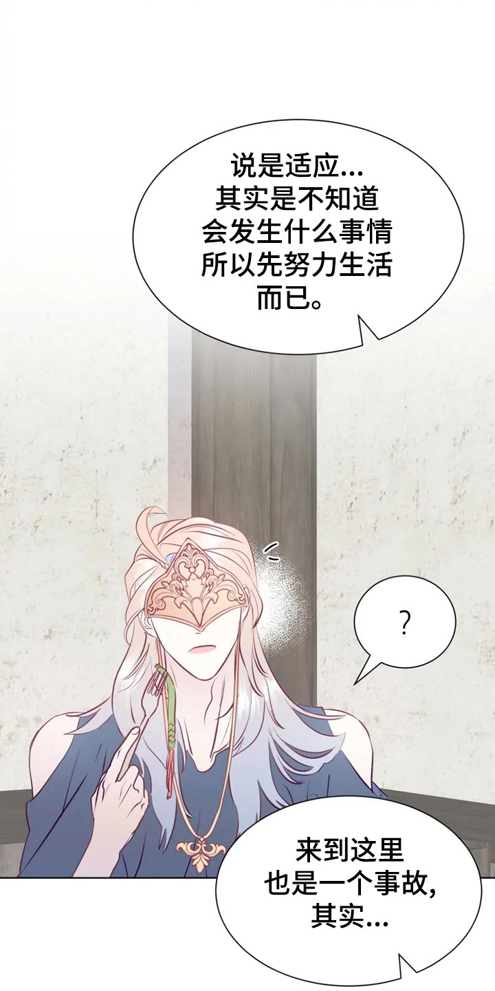 第26话8