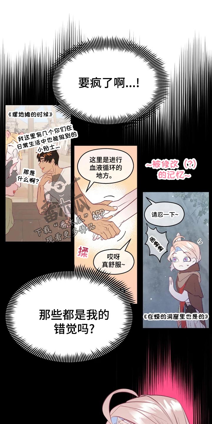 第25话12