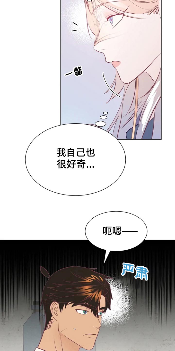 第25话16