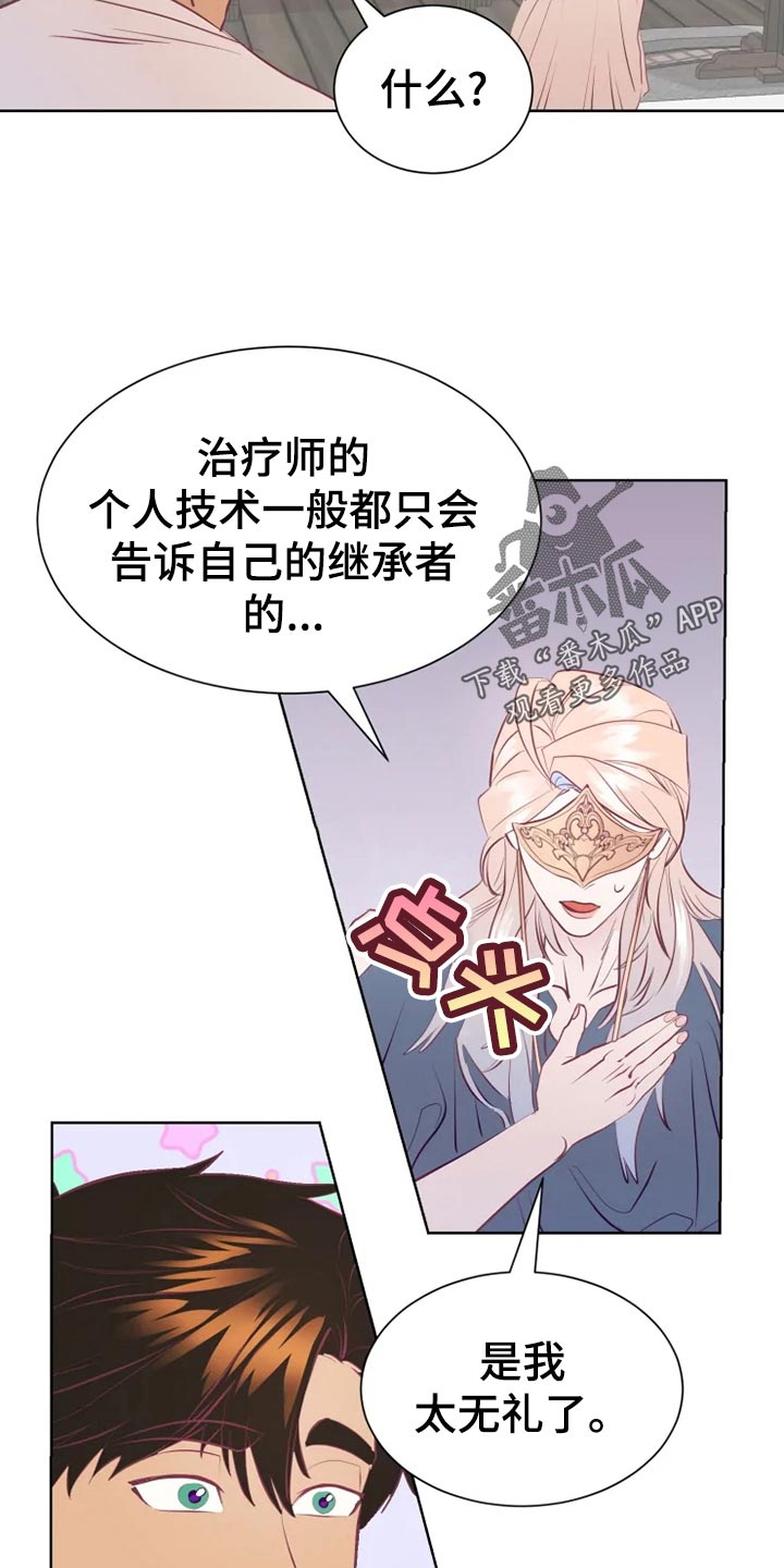 第25话18