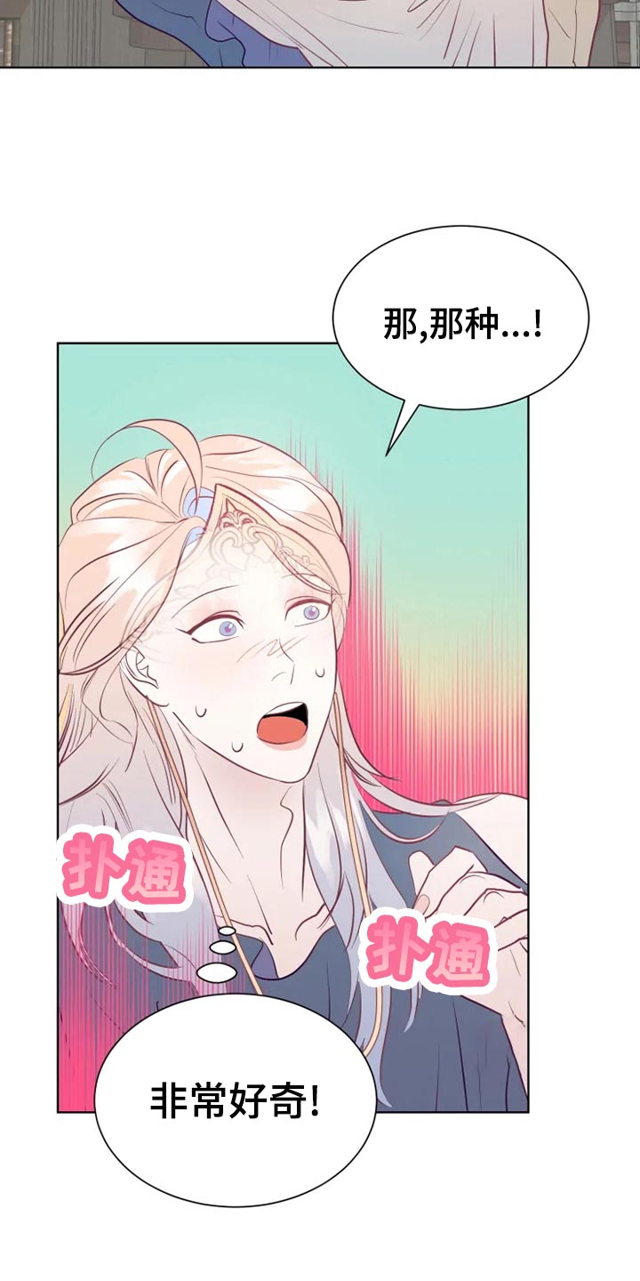 第25话23