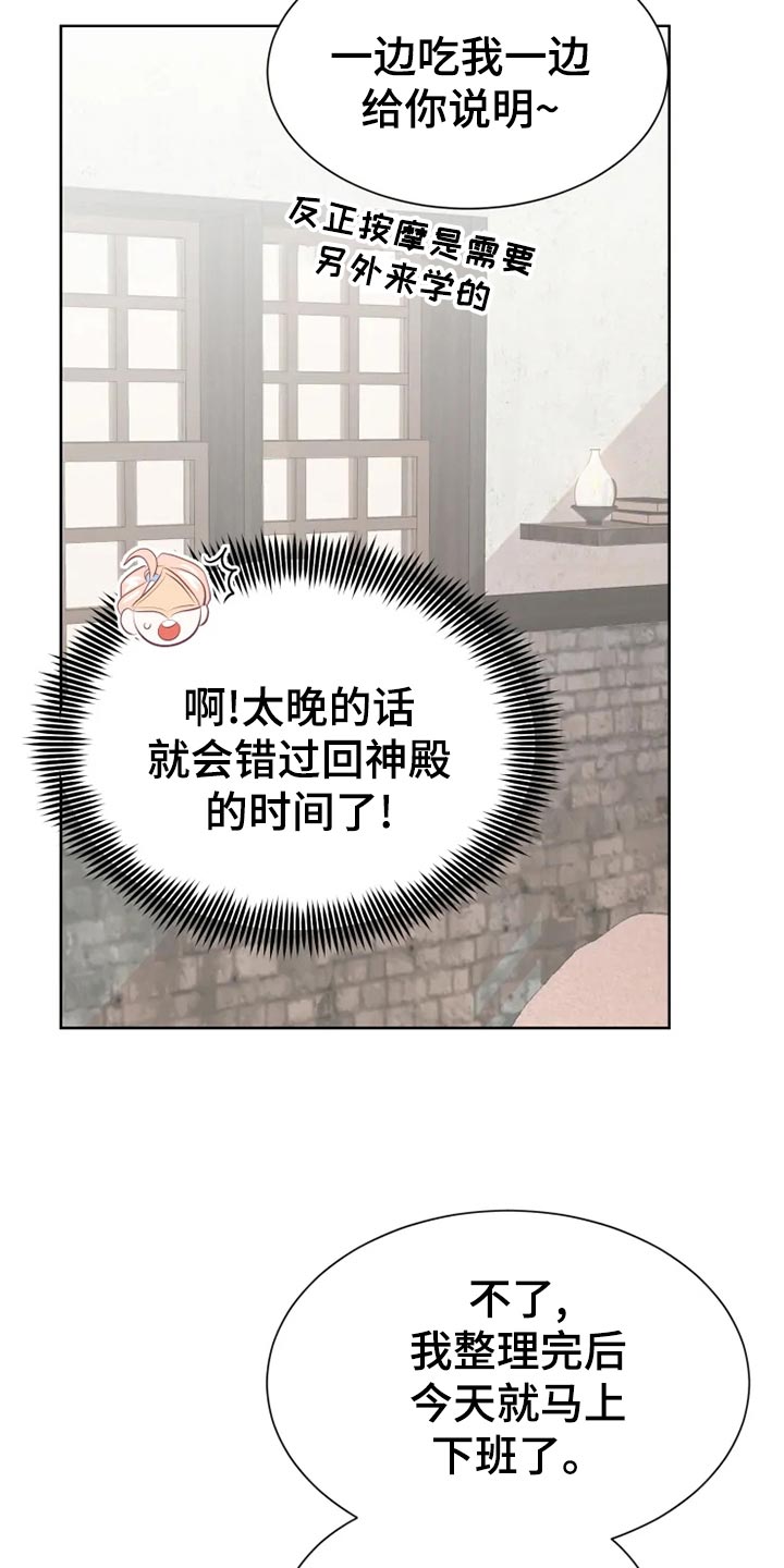 第25话25