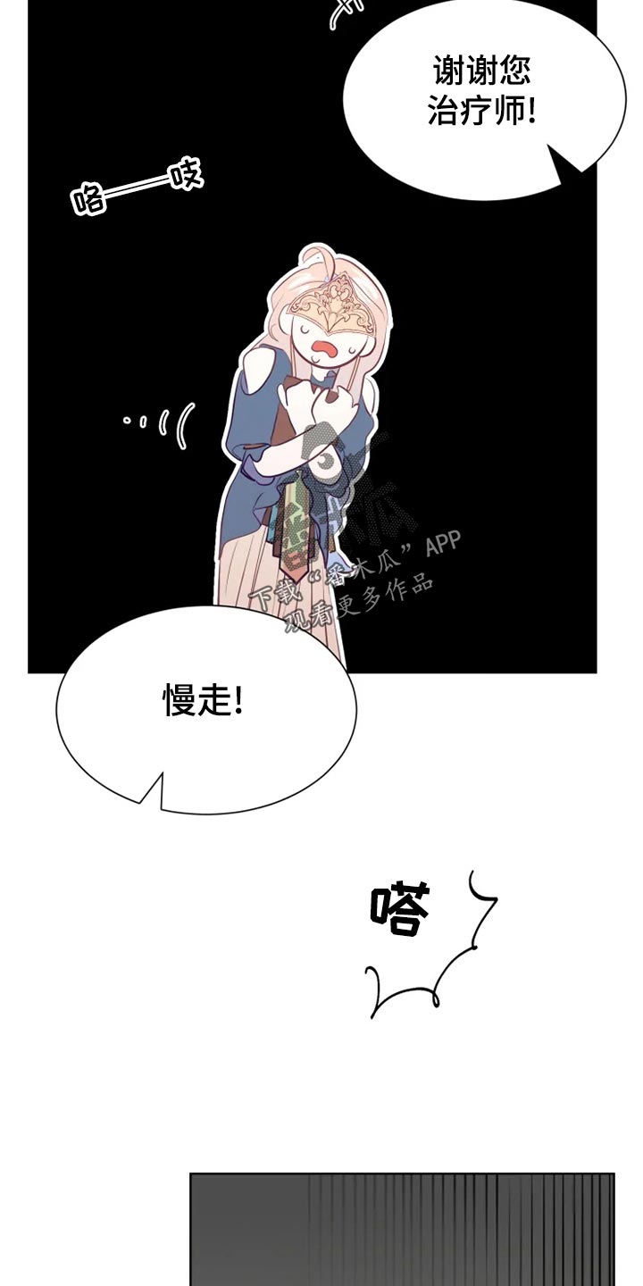 第25话8
