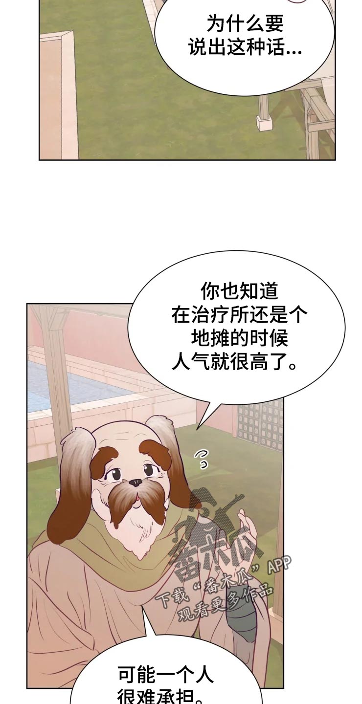 第24话13
