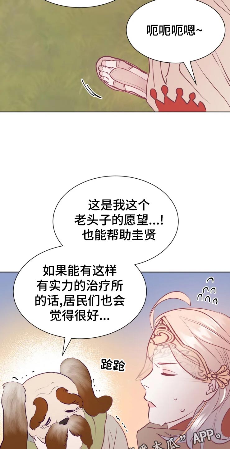第24话16