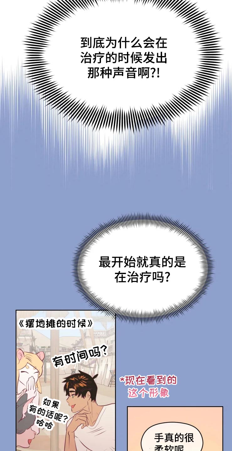 第24话29