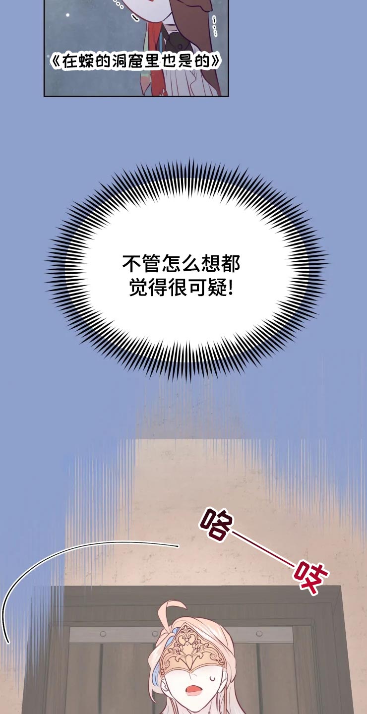 第24话31