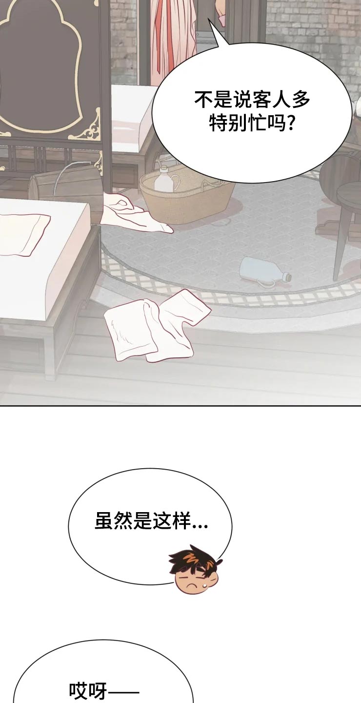 第23话13