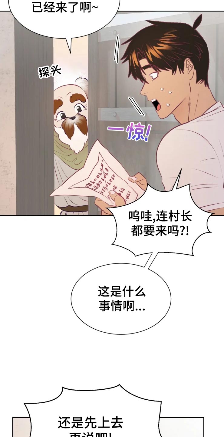 第23话14