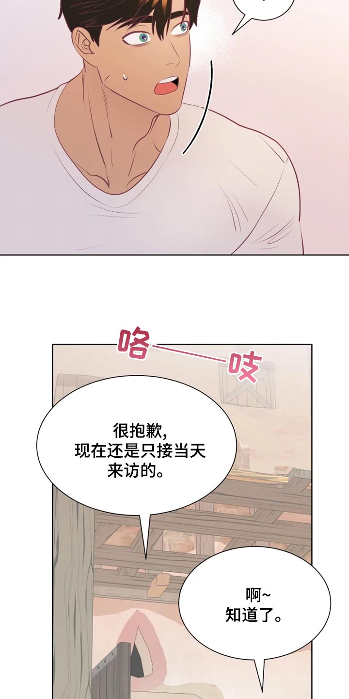 第23话2