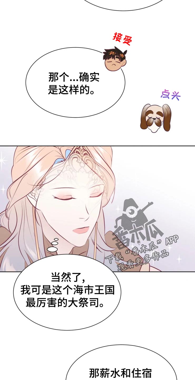第23话20