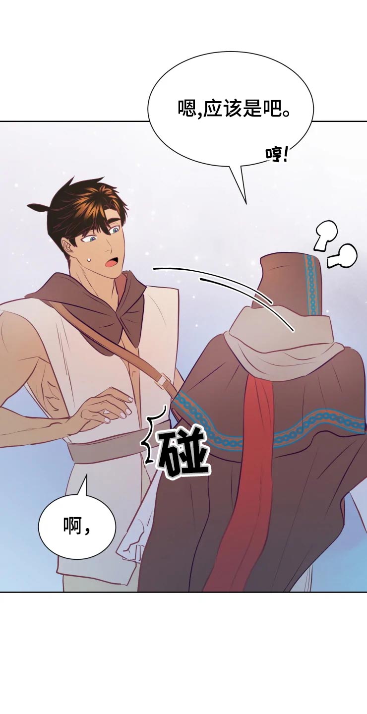 第21话23