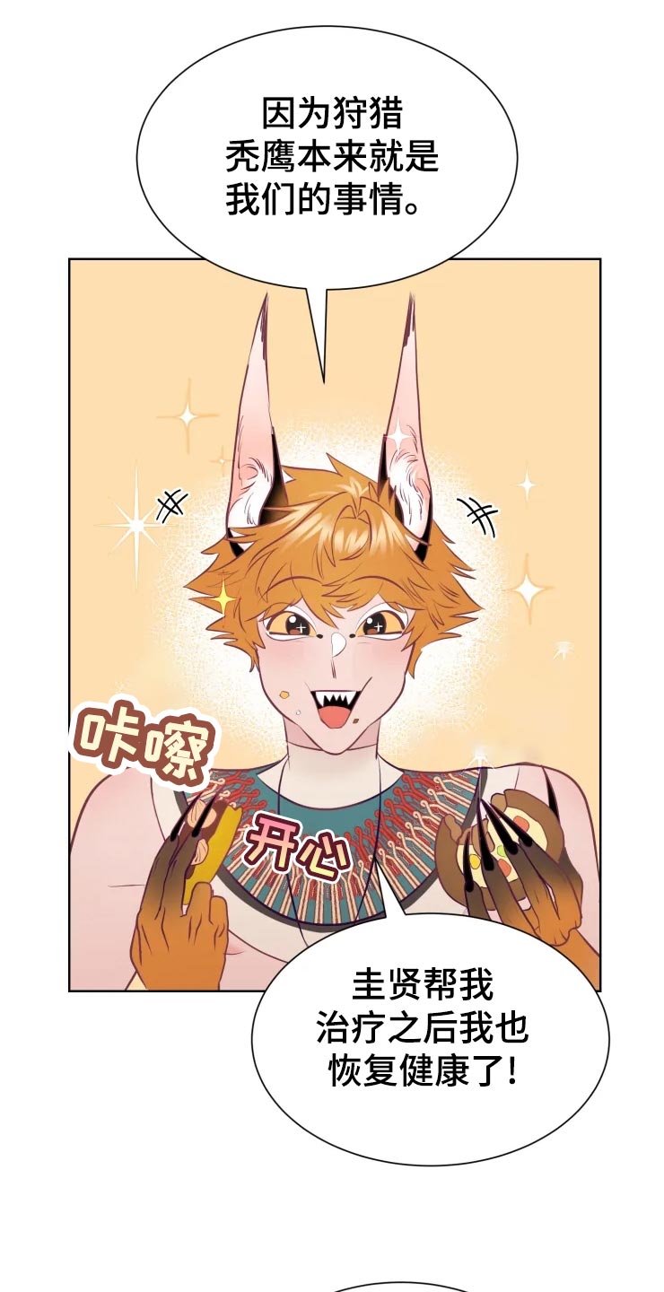 第21话28