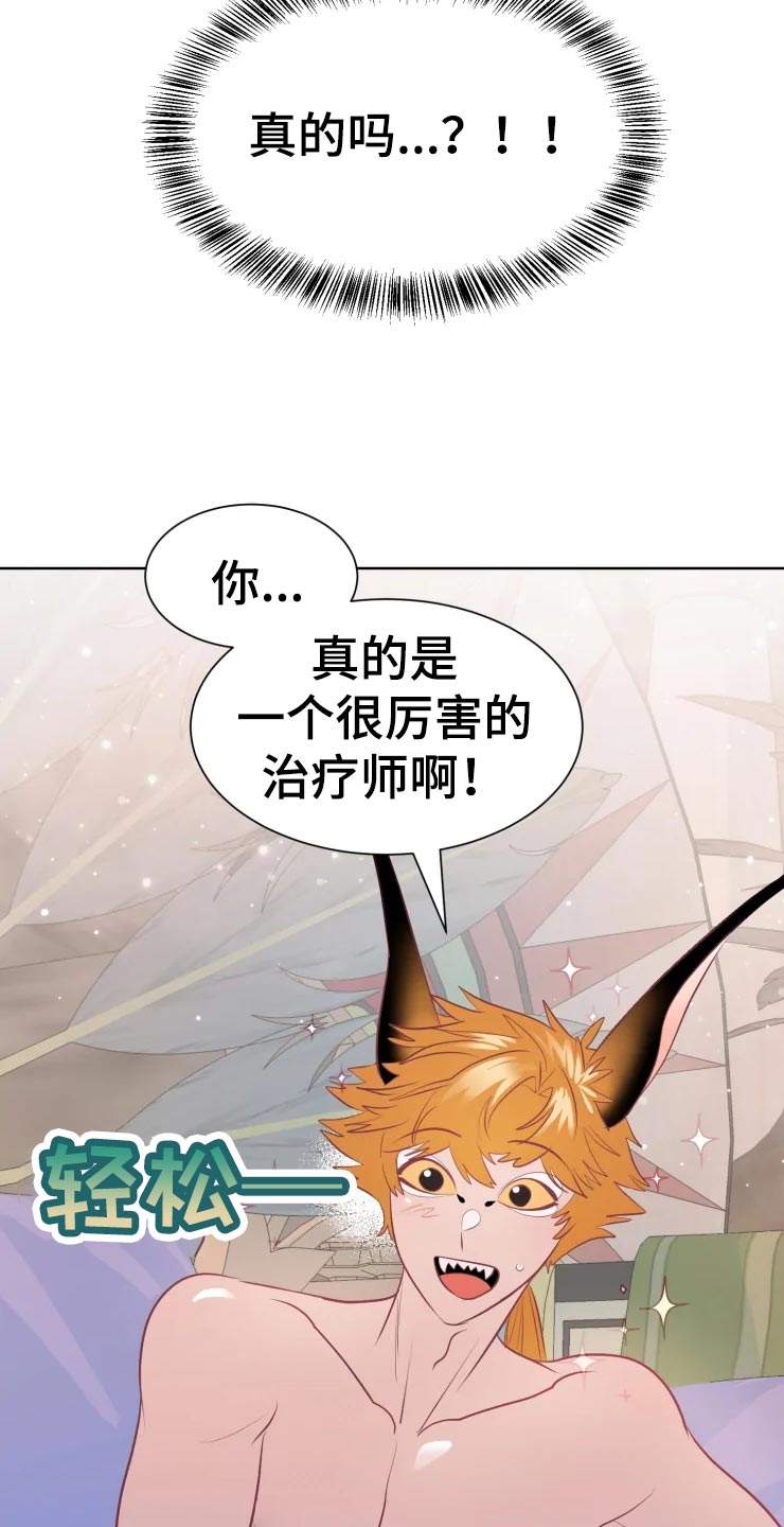 第19话8