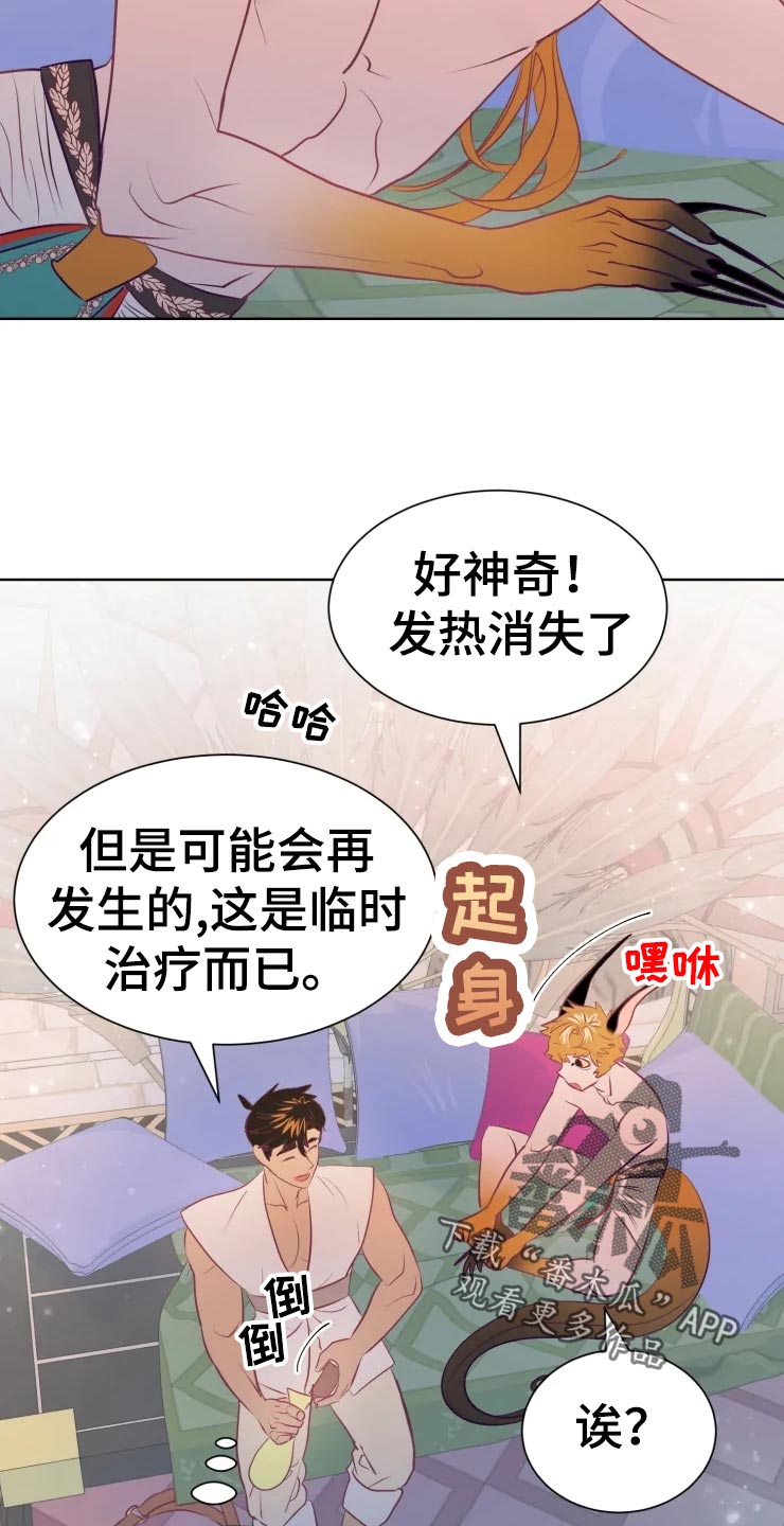 第19话9