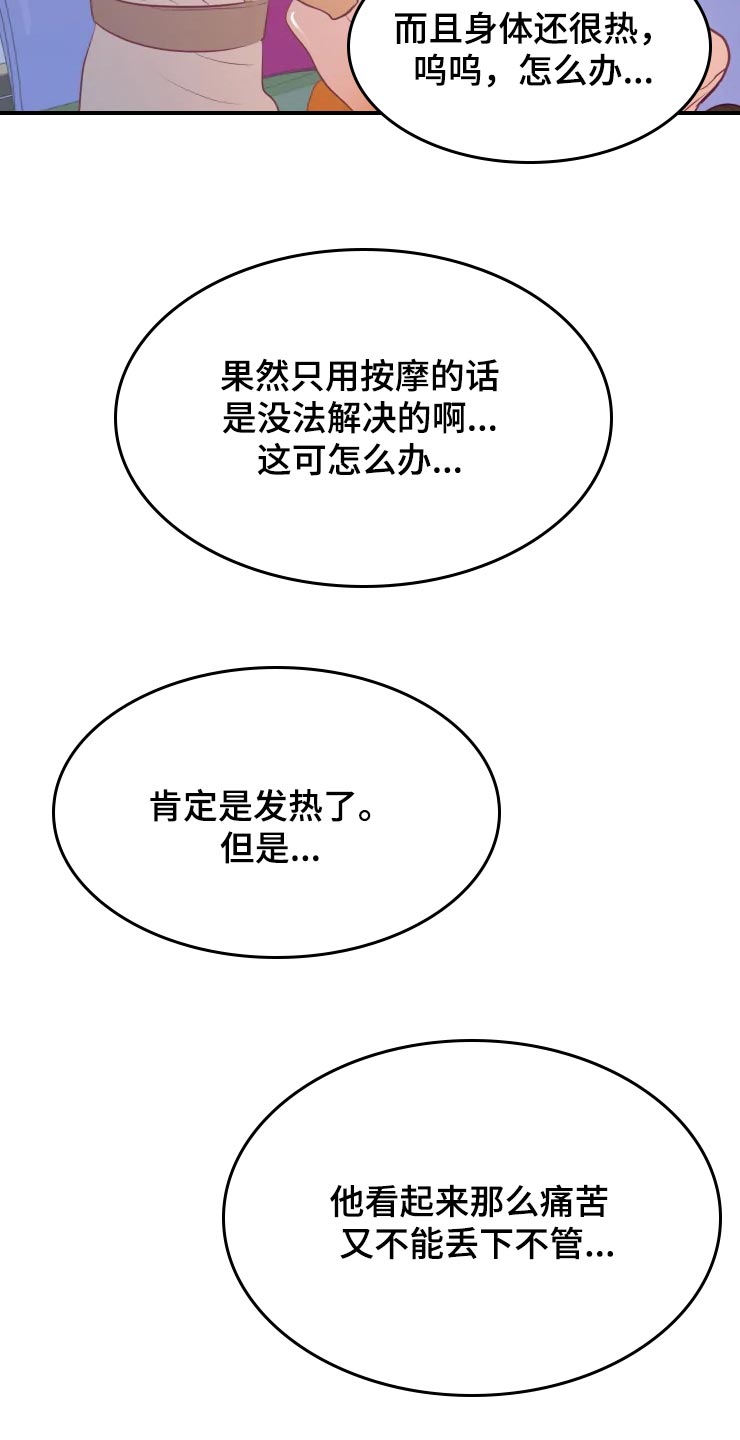 第18话10