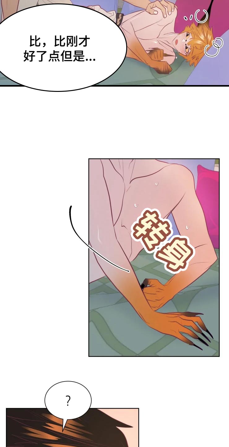 第18话7