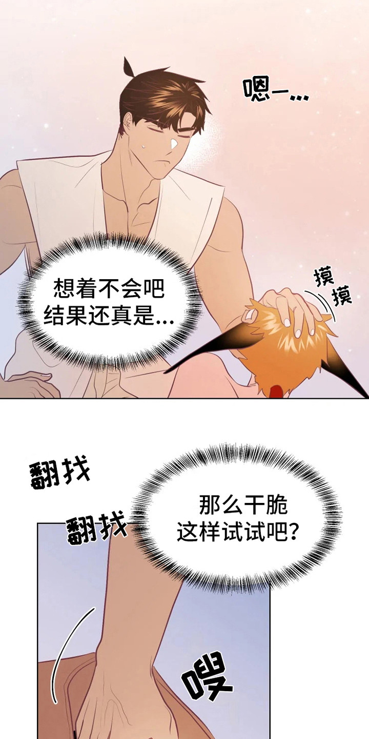 第17话2