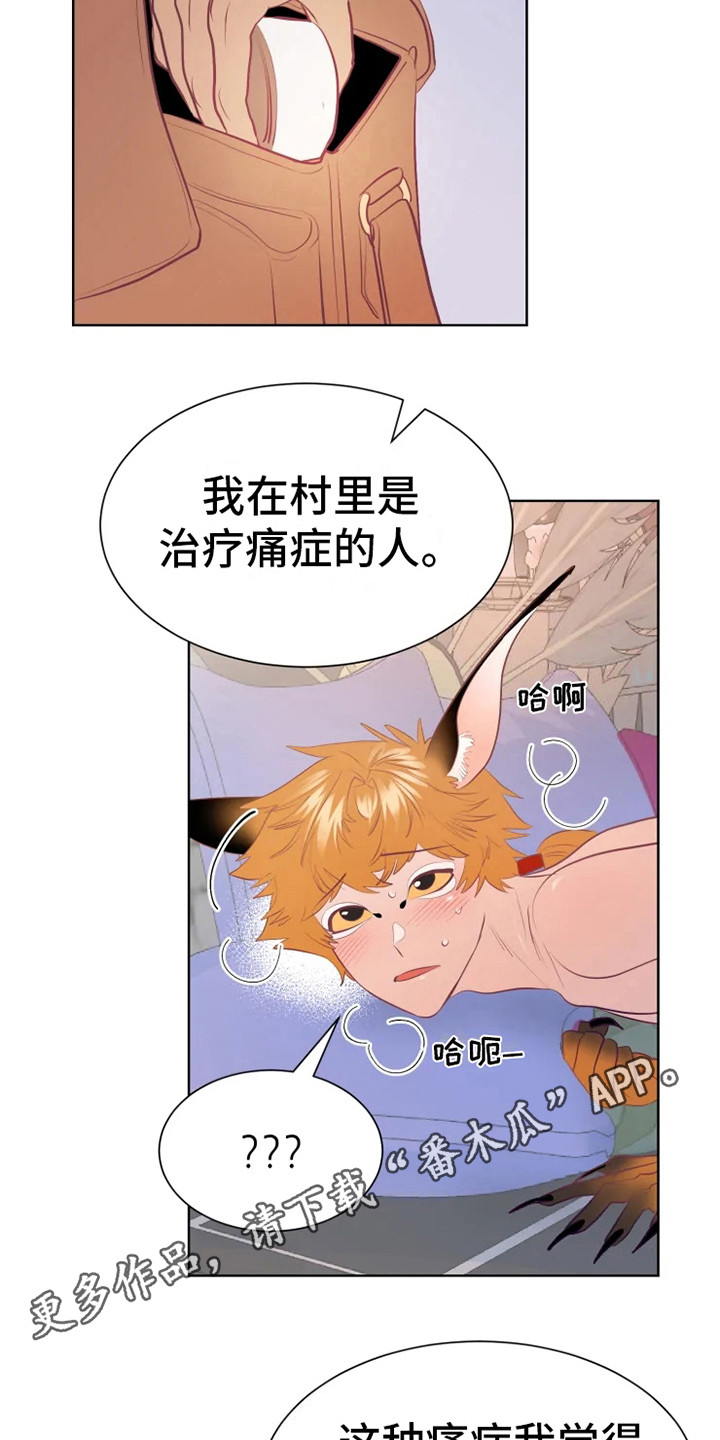 第17话3