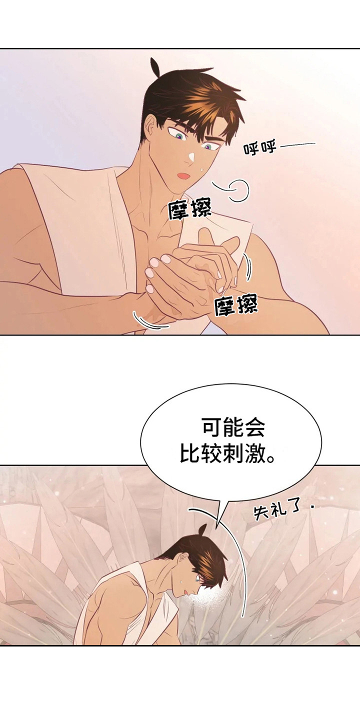 第17话7