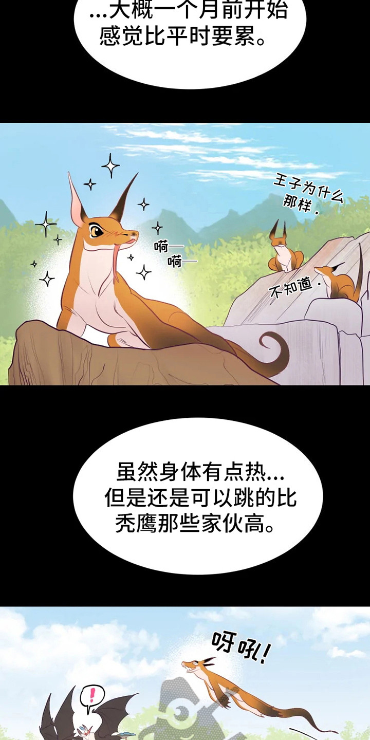 第16话10
