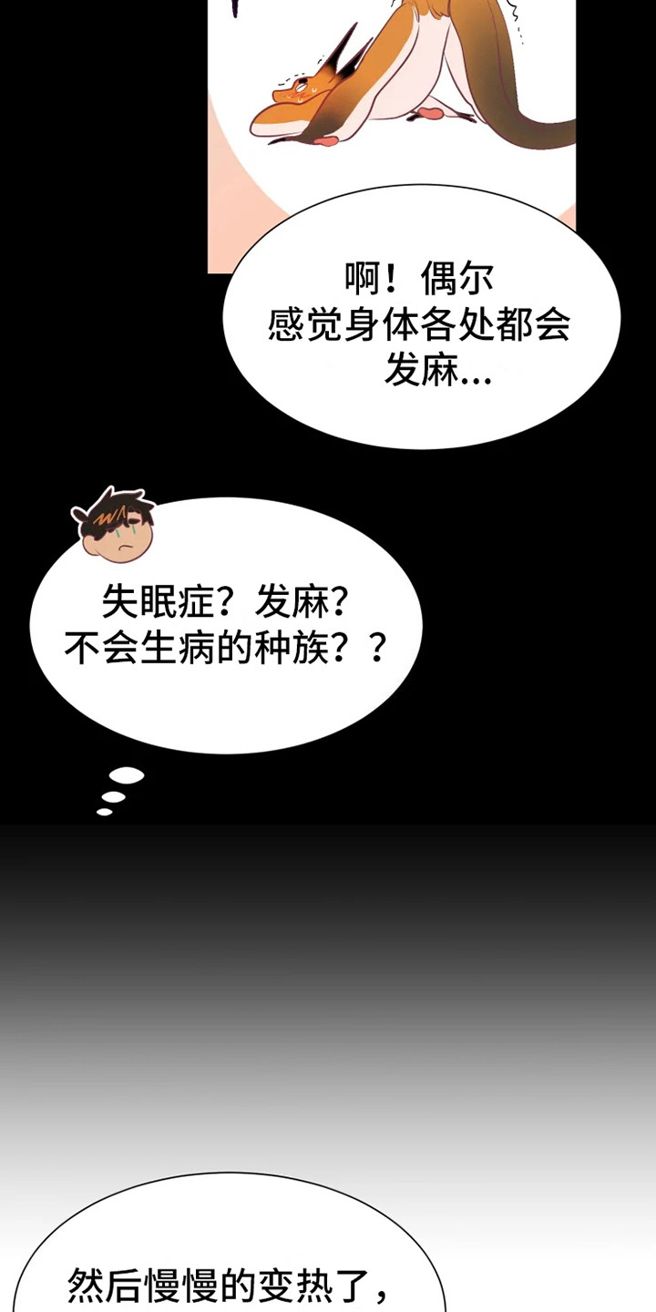 第16话12