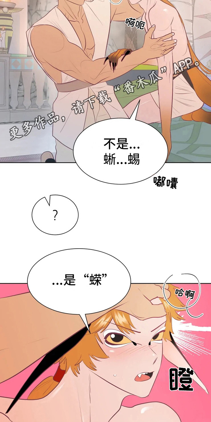 第16话3