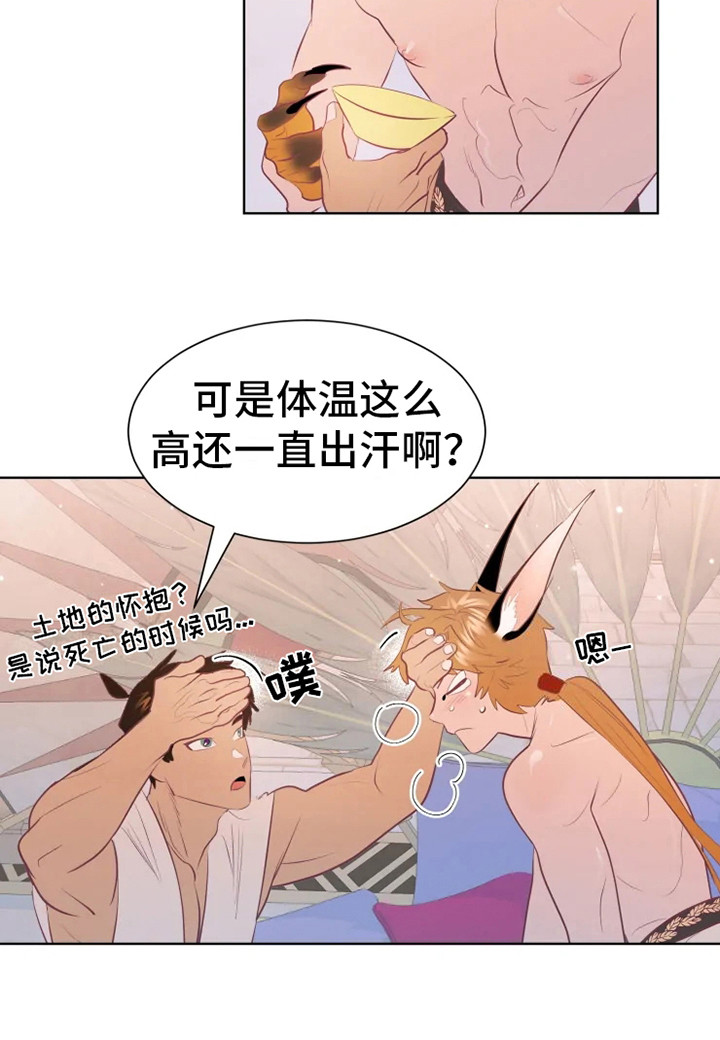 第16话7