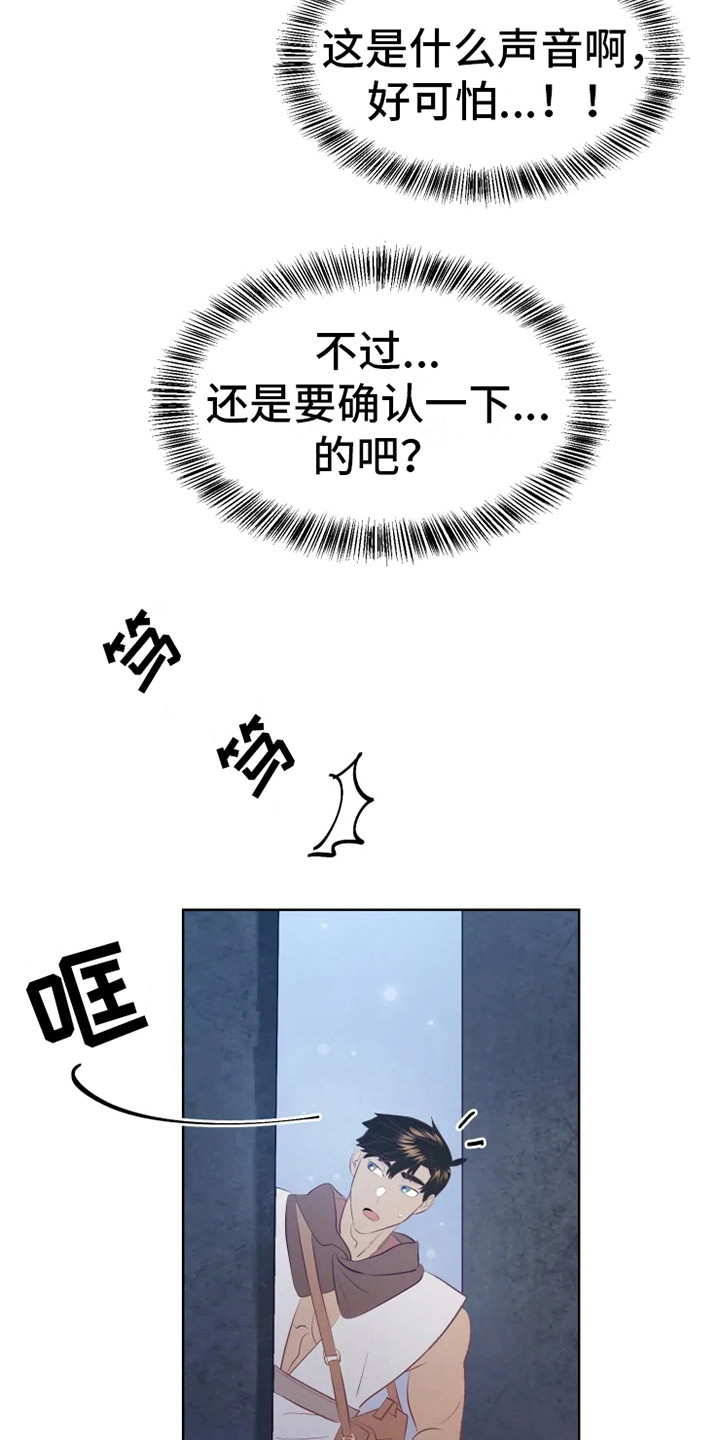 第15话3