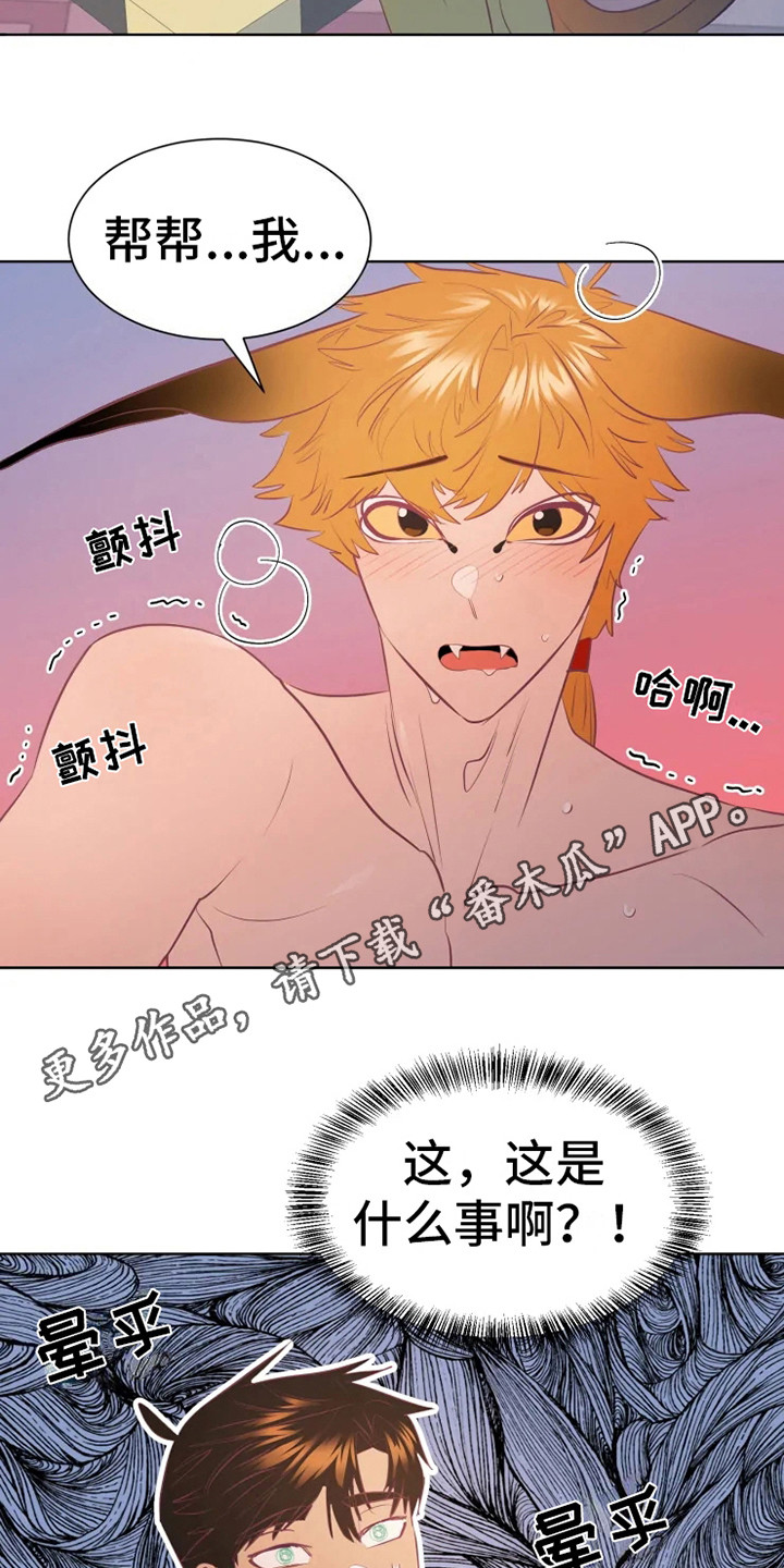 第15话9
